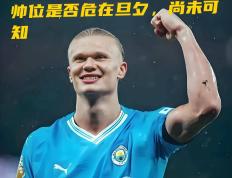 开云体育官网-曼城连败，英超冠军格局生变！
