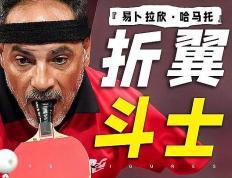 开云体育平台APP-阵容强大！两支劲旅将在赛场上一决高下的简单介绍