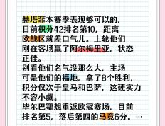 开云体育在线-赫塔菲客场大胜，击败奥萨苏纳的简单介绍