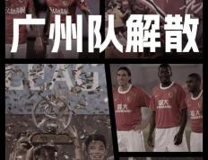 开云体育中国-广州恒大客场战平山东鲁能，仍保持不败