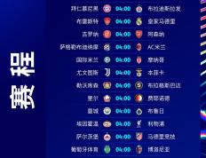 开云官方app入口-惊喜调整：拜仁慕尼黑世俱杯大名单公布的简单介绍