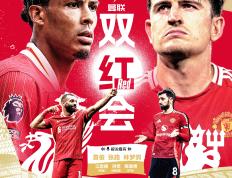 开云平台-利物浦两连胜，形势大好进步明显