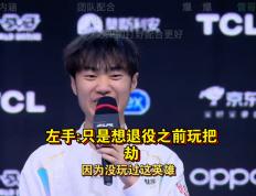 开云体育中国-关于PSG翻盘FPX，Oner操刀奇招英雄翻盘宿命之战淘汰赛，强势挺进下一轮的信息