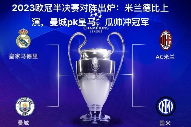 开云体育官网-包含曼城小胜皇家马德里，晋级八强的词条