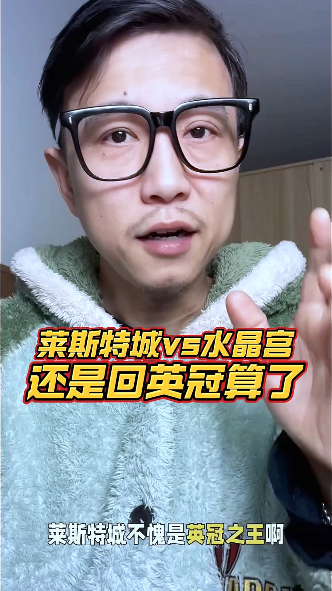 开云官方app入口-关于莱斯特城遭逆转，主帅将总结失败原因的信息