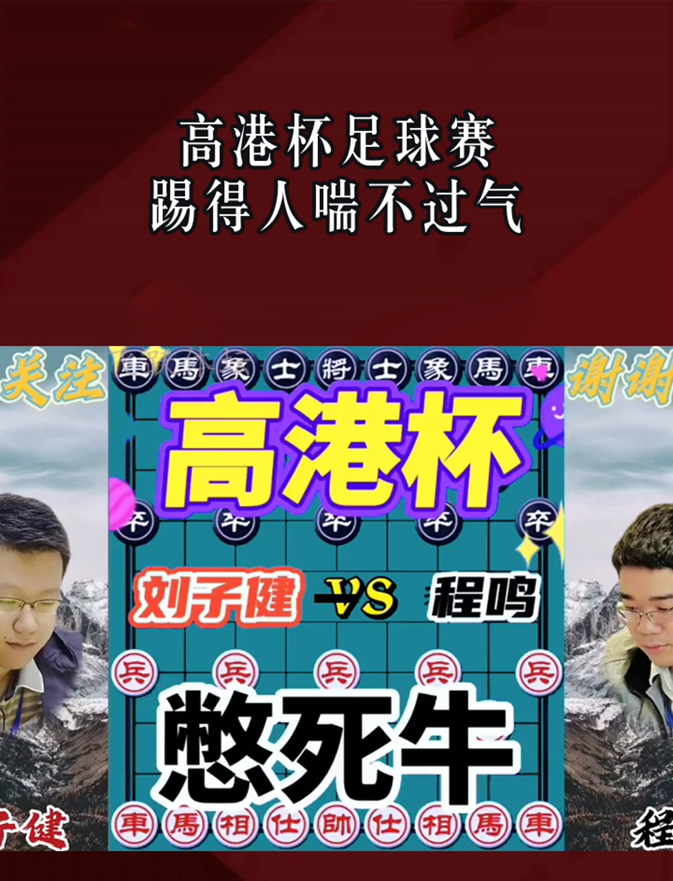 开云平台-香港球队表现出色，突破重重困难晋级