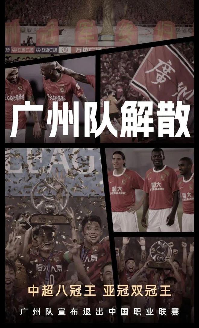 开云体育中国-广州恒大客场战平山东鲁能，仍保持不败