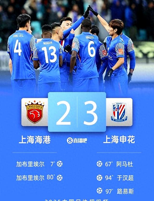 开云APP-申花客场失利，争冠形势趋于严峻