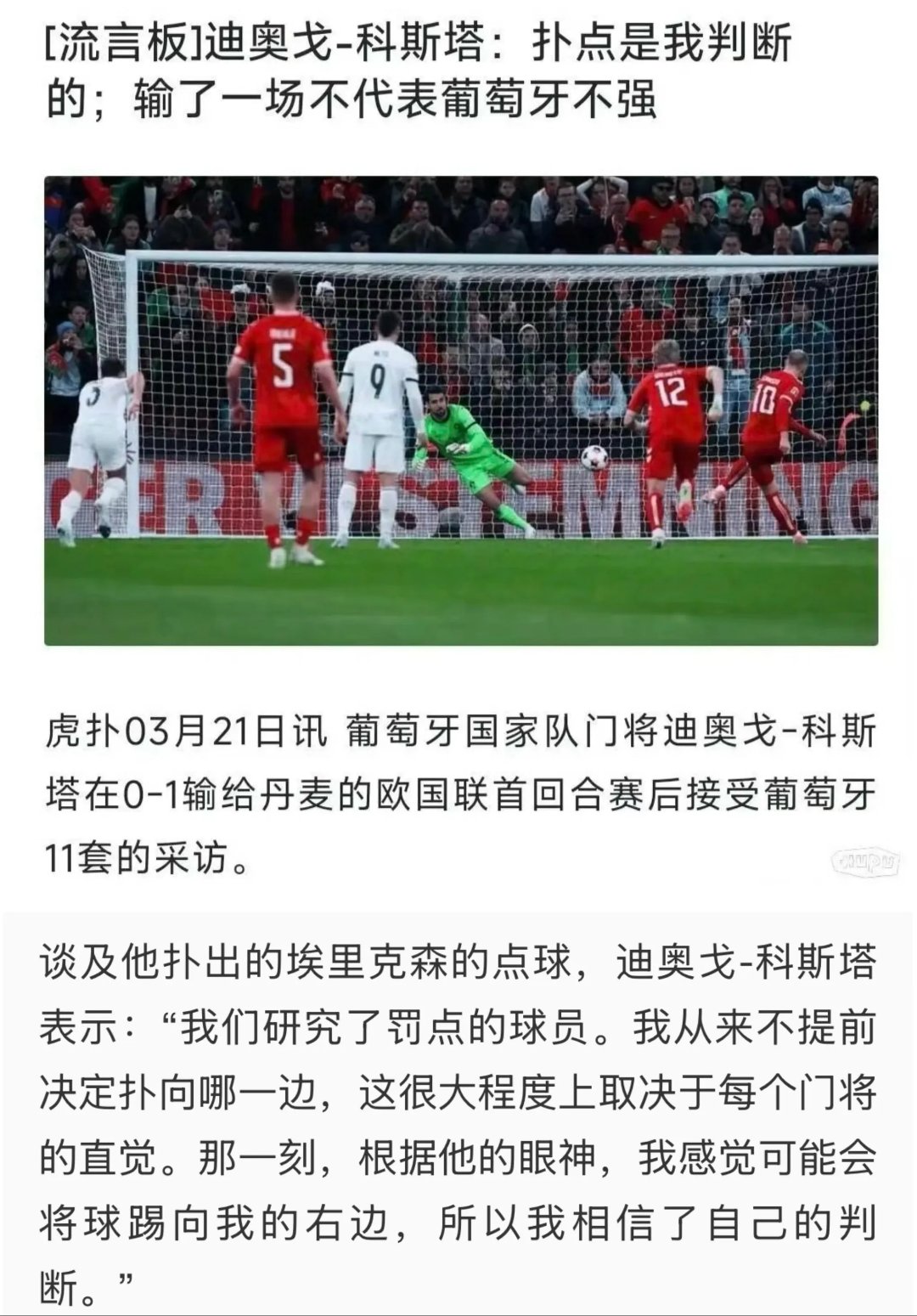 开云体育在线-丹麦国家队蓄势待发，欧洲预赛连胜对手