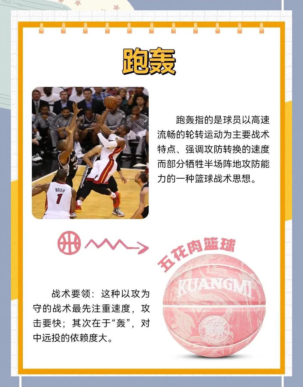 开云体育中国-精妙战术呈现:球队团结一心实现胜利