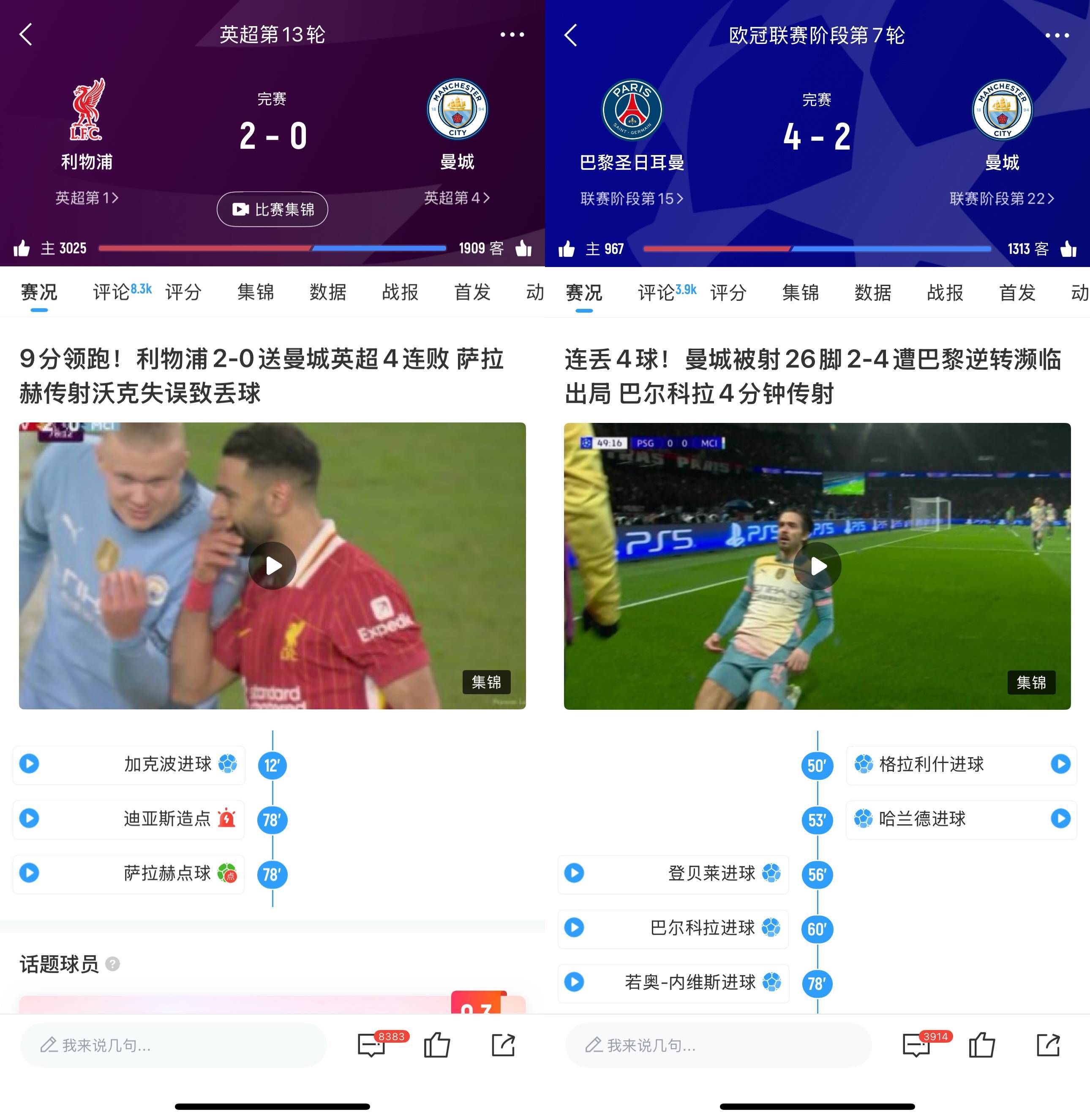 开云体育平台APP-关于欧国联赛精准射门成比分关键的信息
