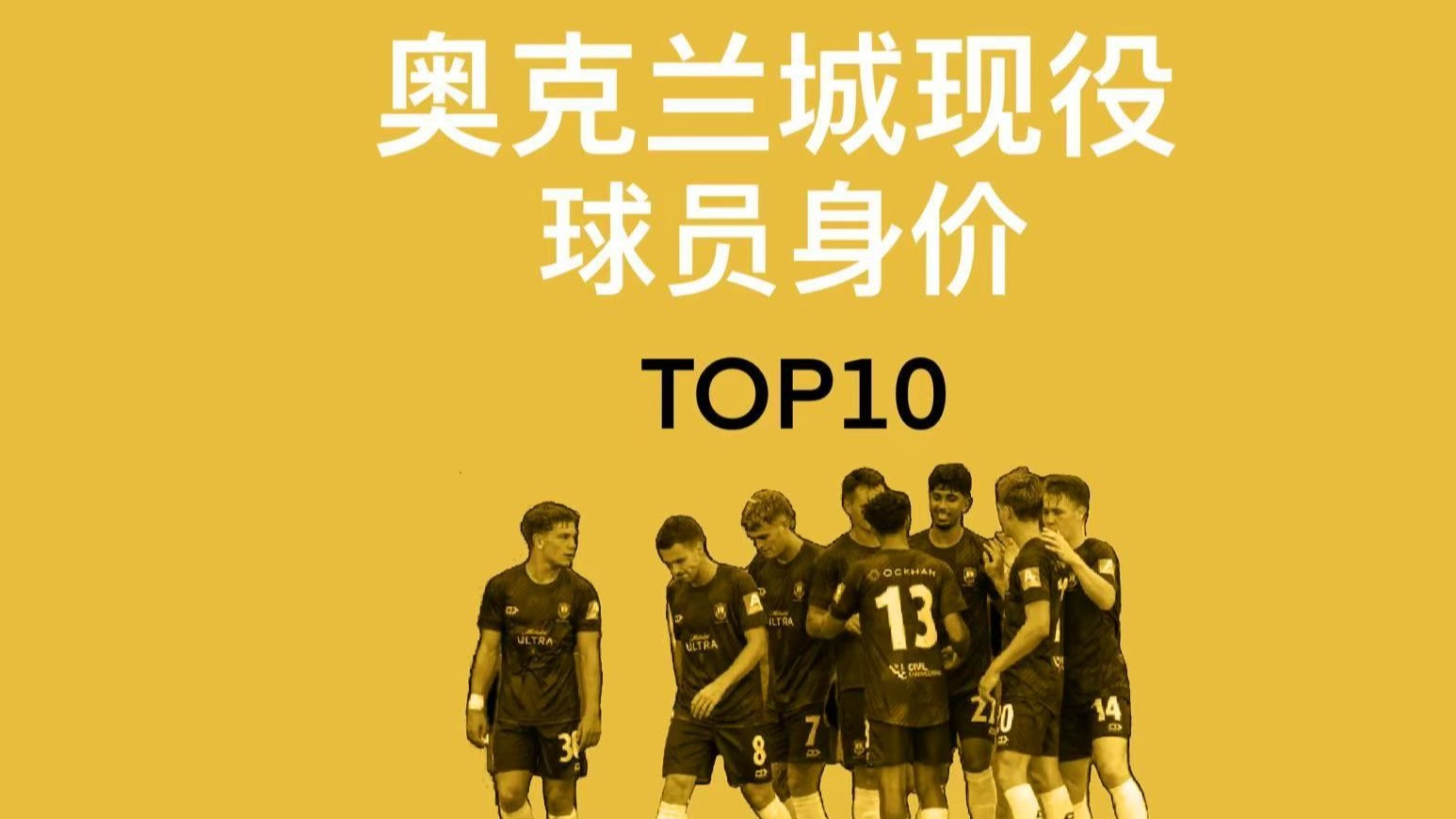 开云体育官方网站-竞争激烈，奥克兰队挺进欧国联下阶段