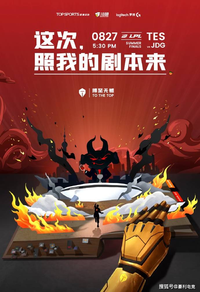 开云APP-TES轻取FLY，Viper完成史诗逆转强强对话成都决赛之夜，技惊四座的简单介绍