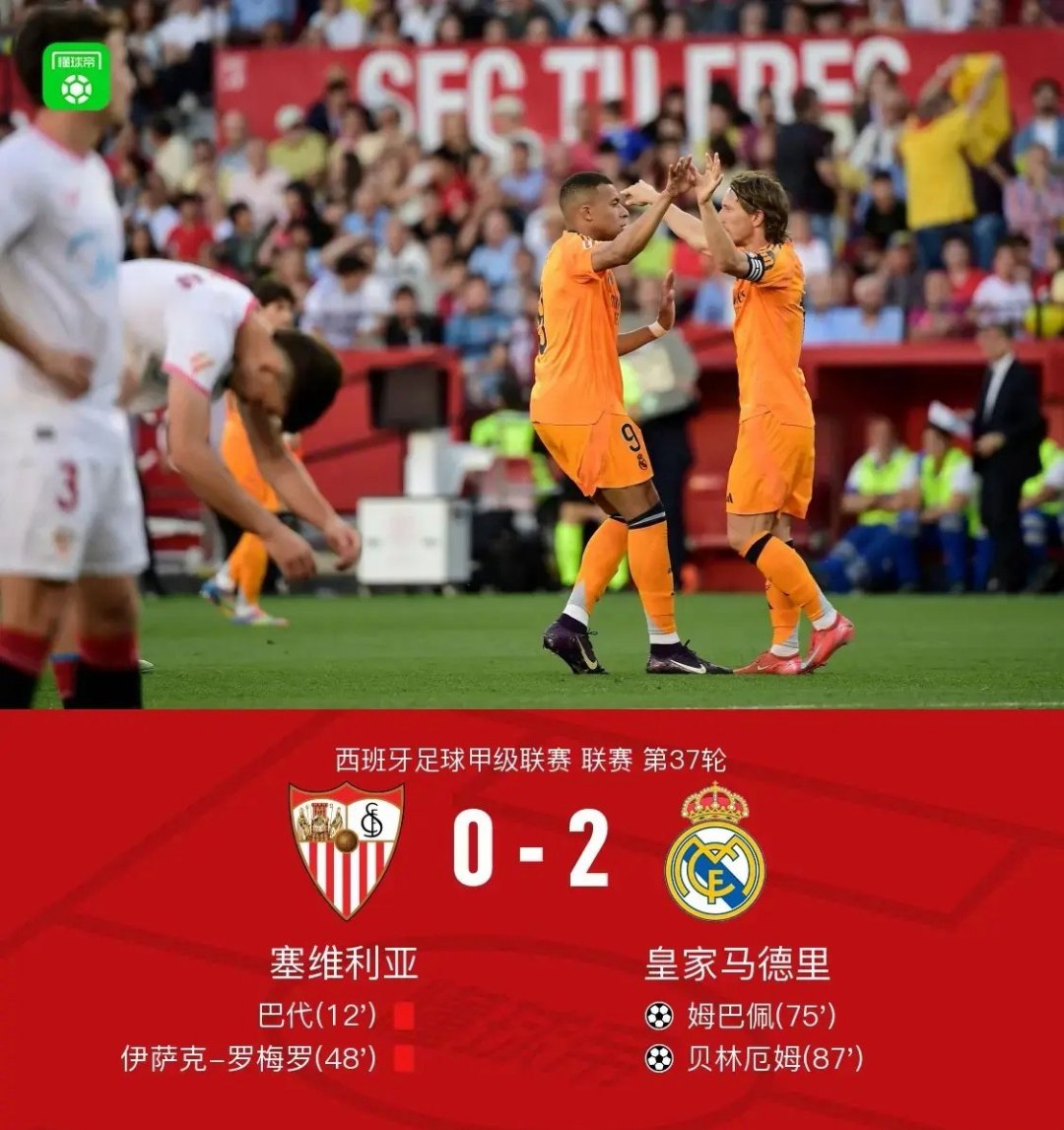 开云平台-关于皇马争取胜利，优加拉特马瑟纳葡萄牙站出制胜之地的信息