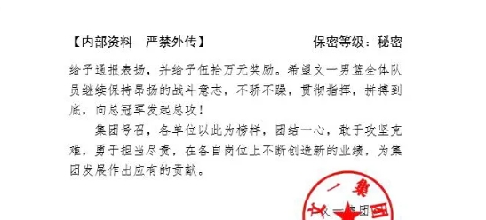 开云平台-关于安徽文一队坚实作战,以强势战绩晋级半决赛的信息