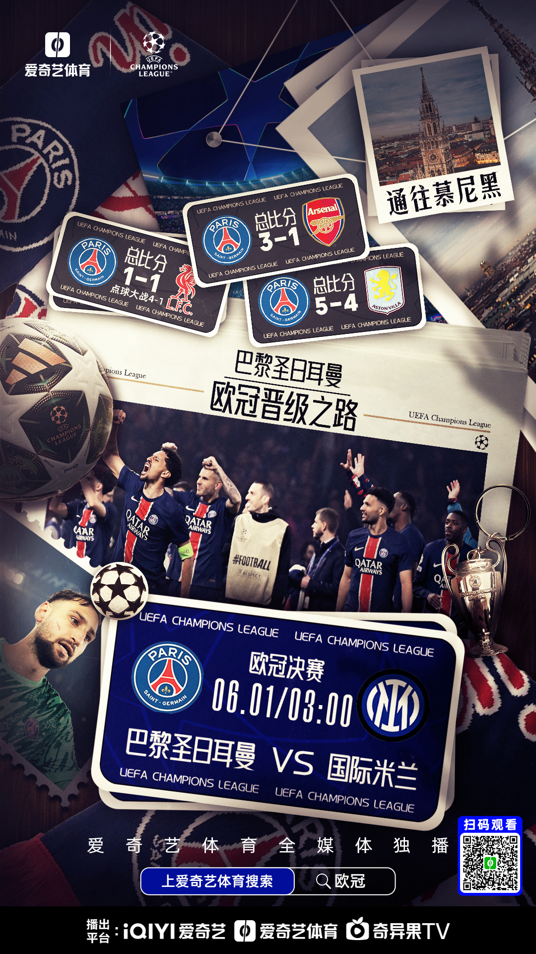 开云体育中国-欧预赛实力抢眼，强队争霸赢得掌声与尊重